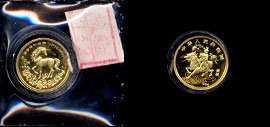 China Mint 1994 5 Yuan 1/20 Ounce Eastern Unicorn on Obverse