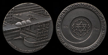 1975 Hadassah University Hospital Mt. Scopus State of Israel Sterling Silver Art Round