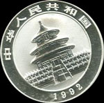 Reverse 1991 Panda 10 yuan Coin